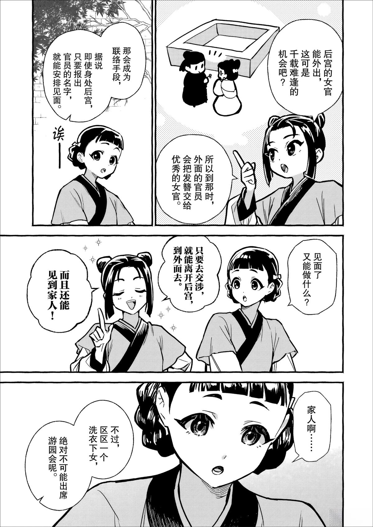第3话2