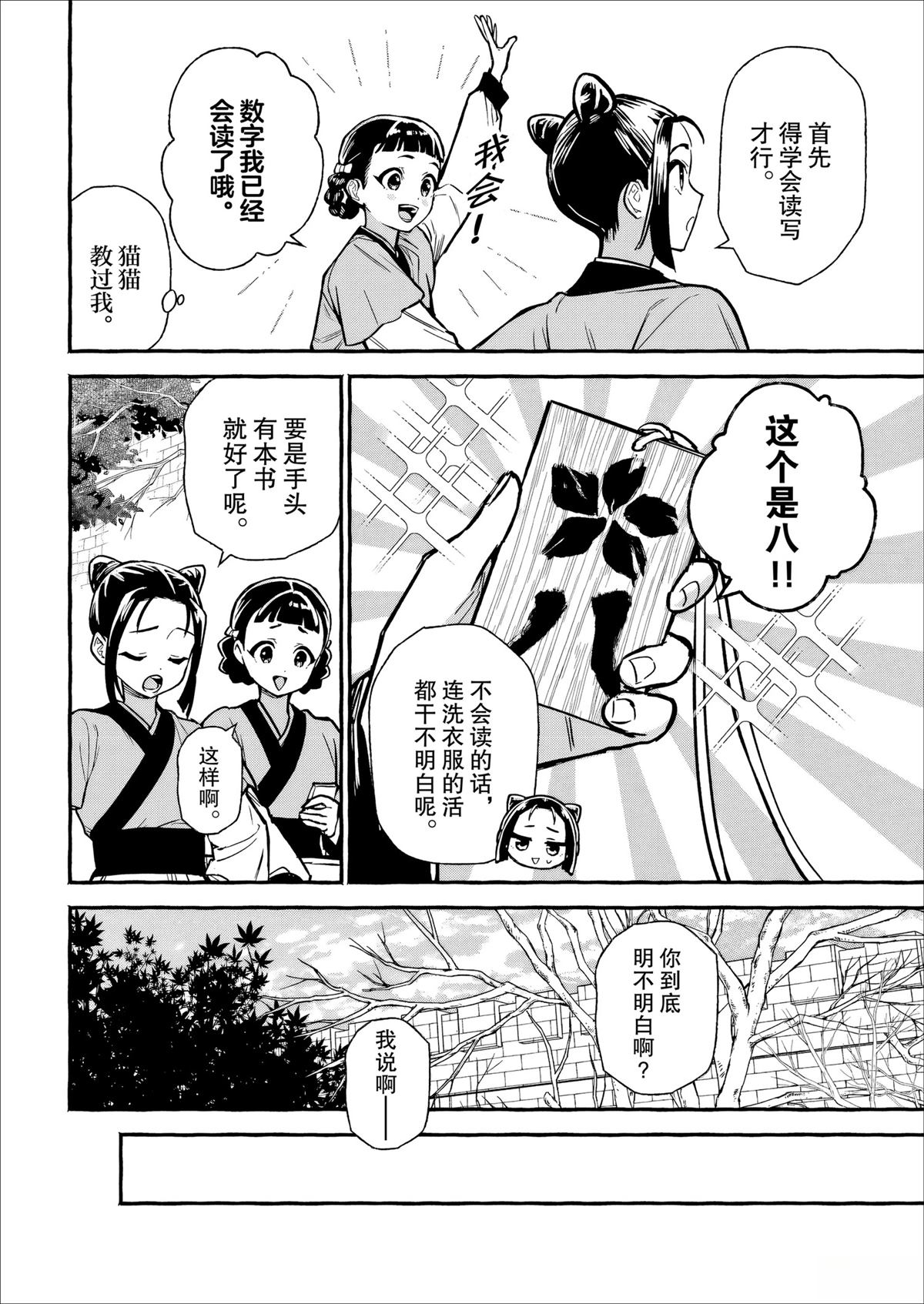第3话3