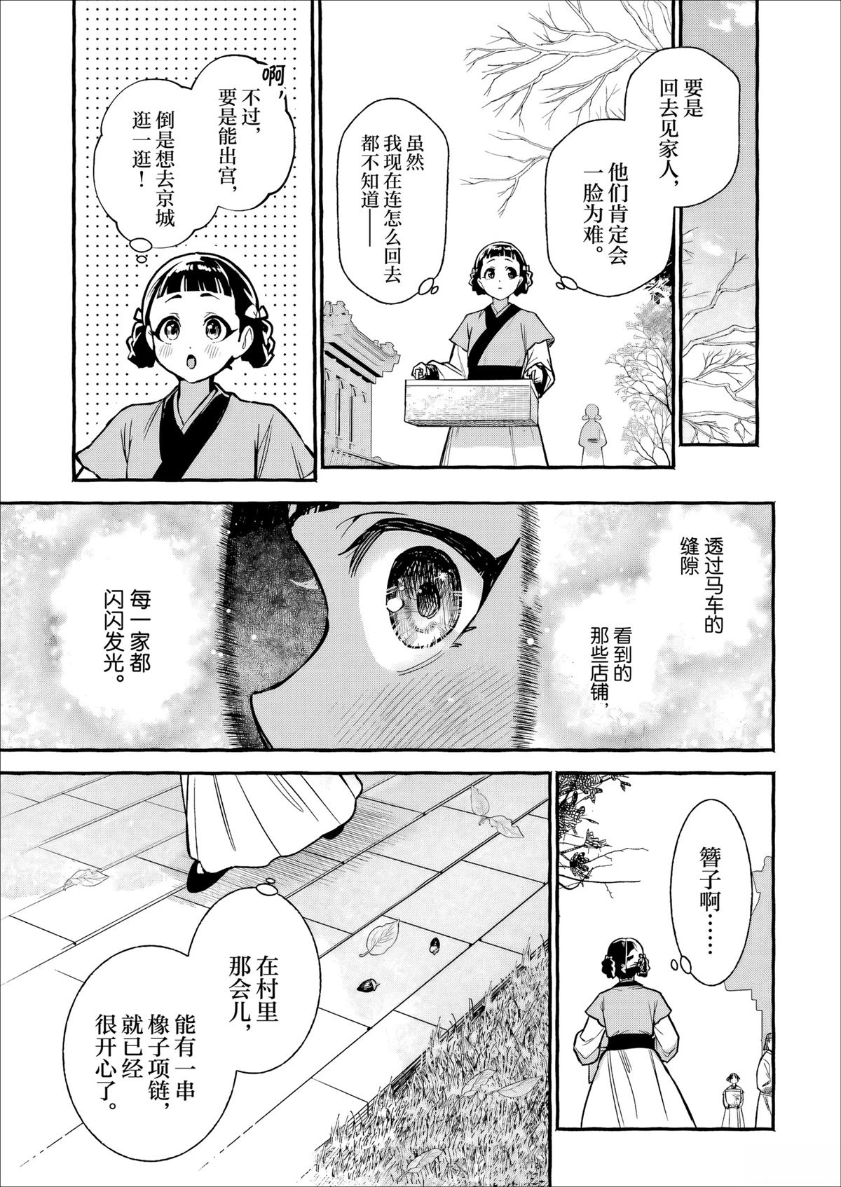 第3话4