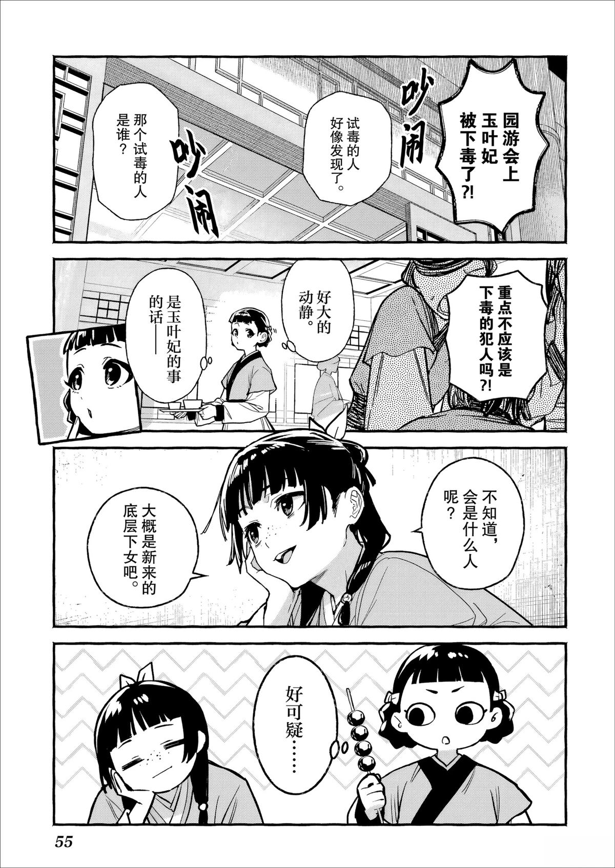 第3话6