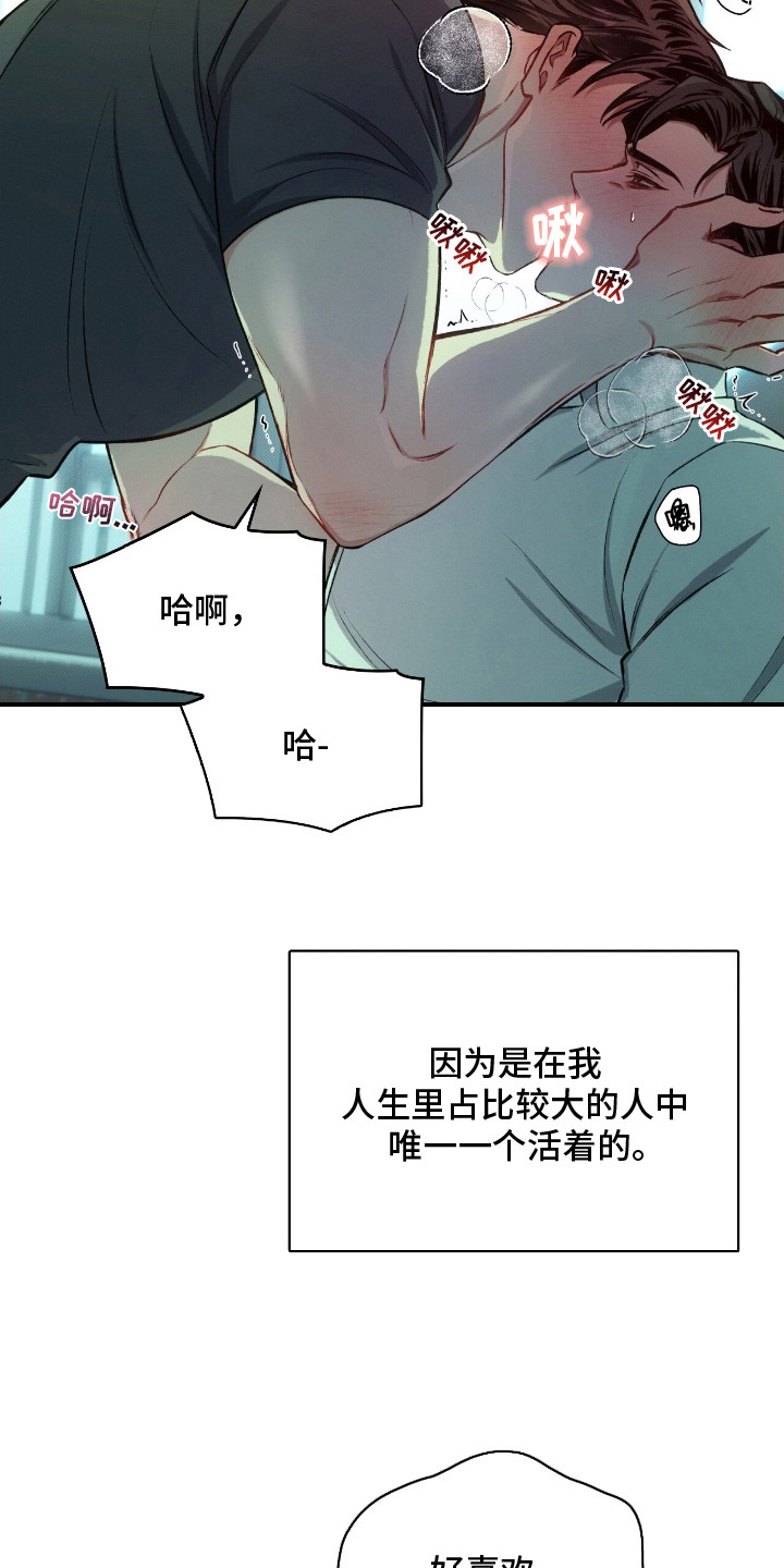 第2话8