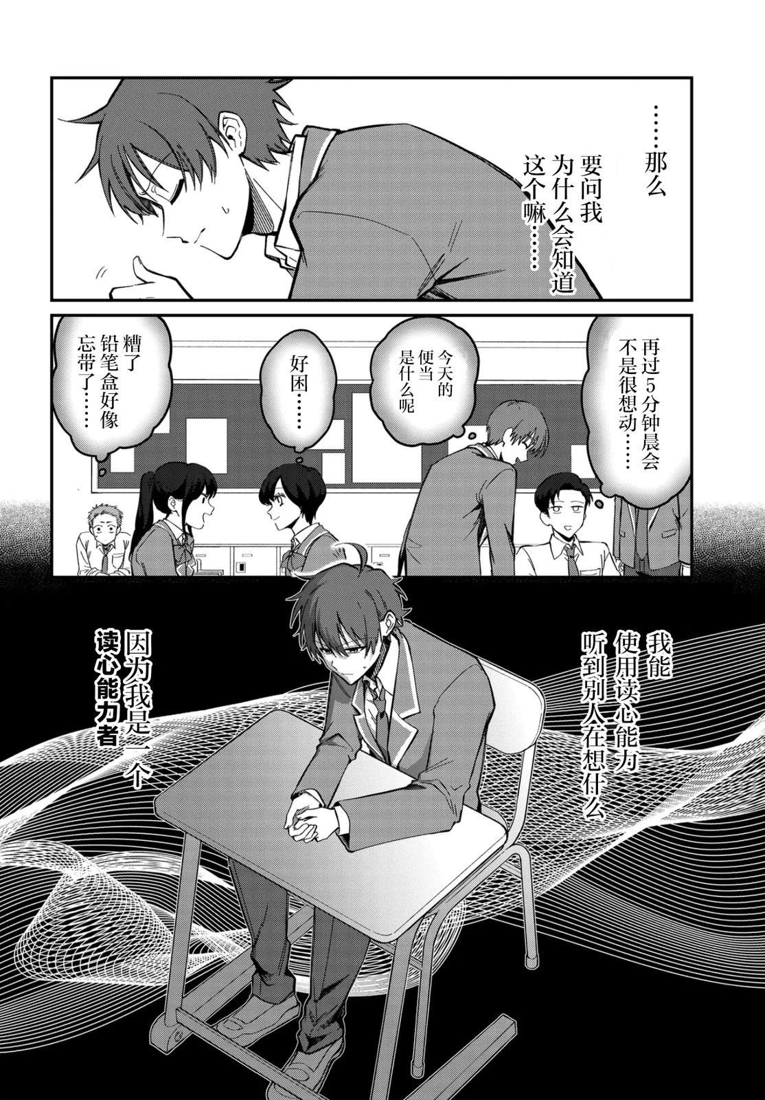 第1话13