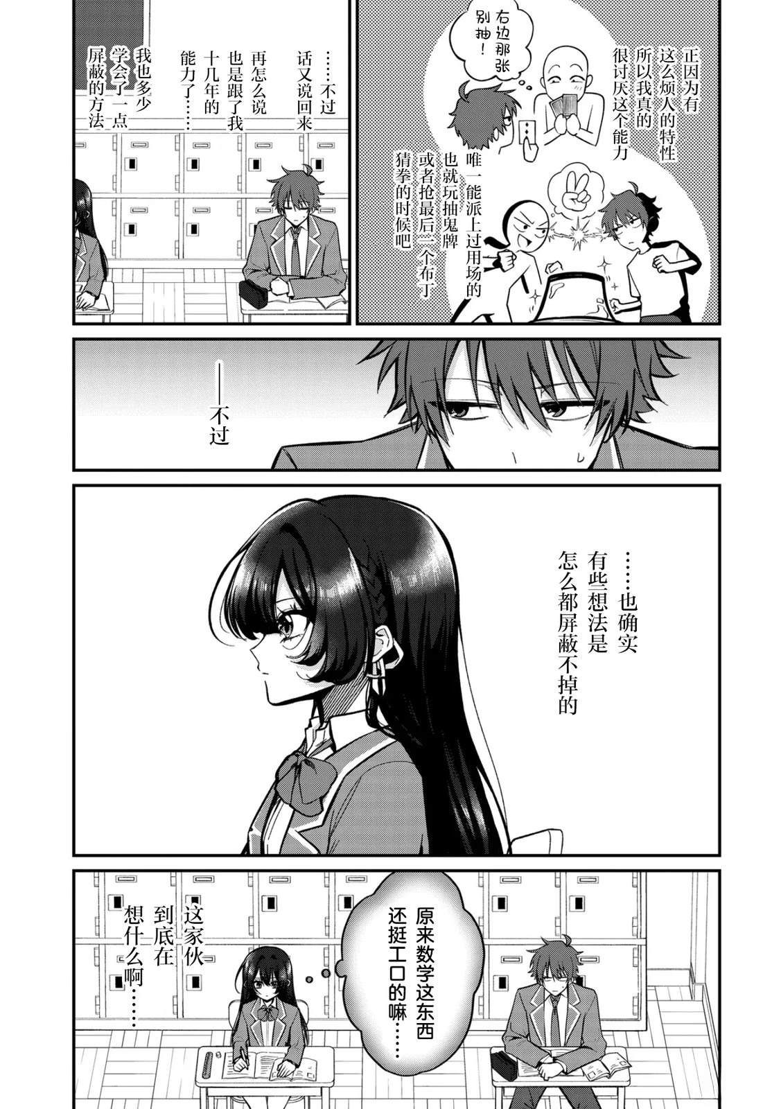 第1话16