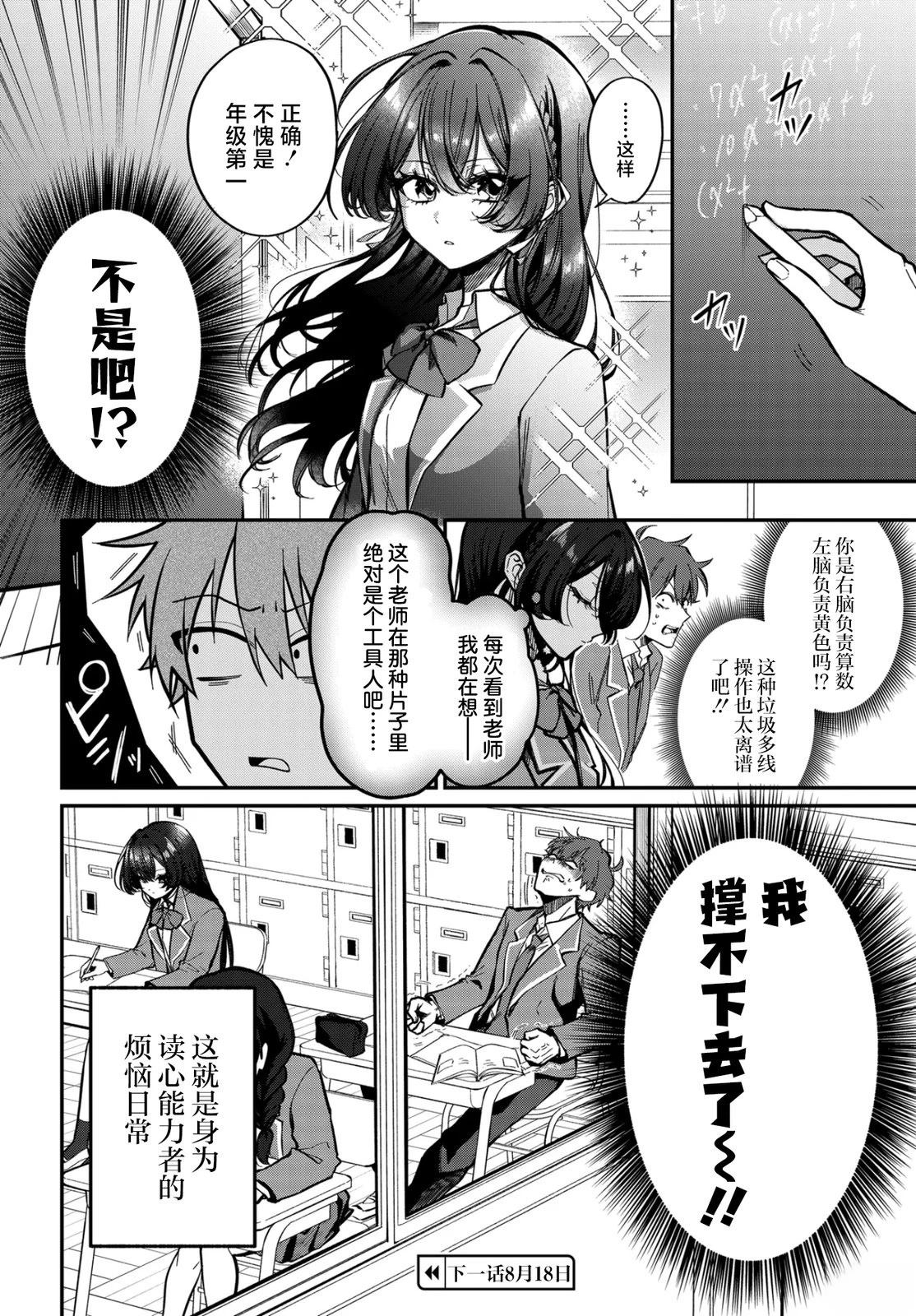 第1话21