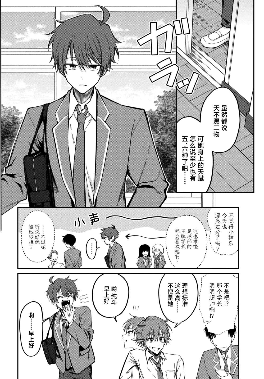 第1话7