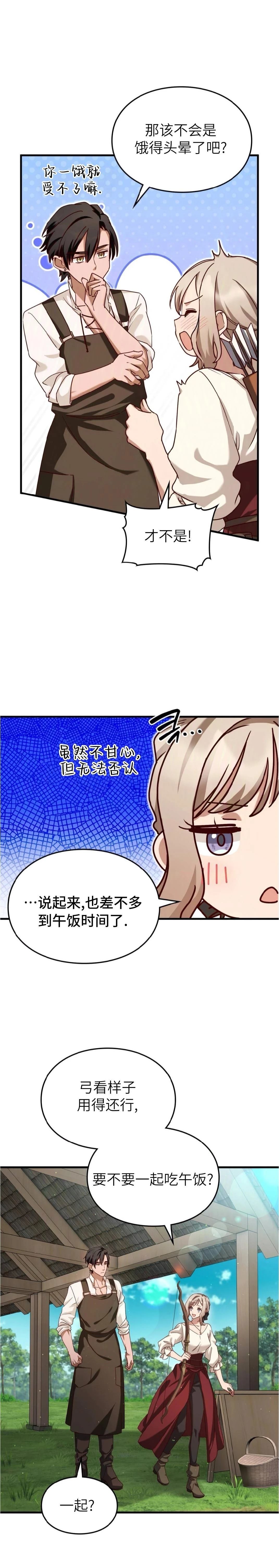 第2话3