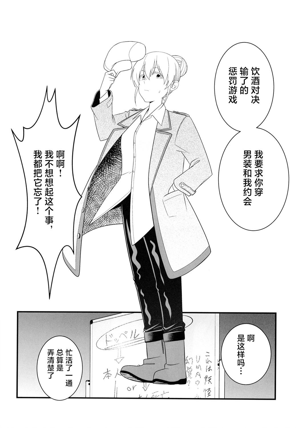 第1话20