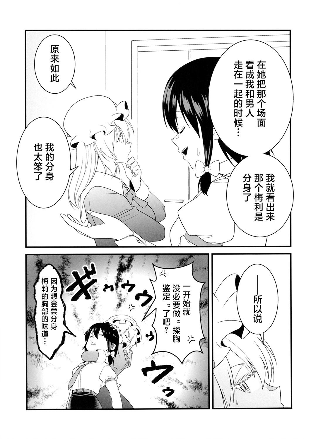 第1话21