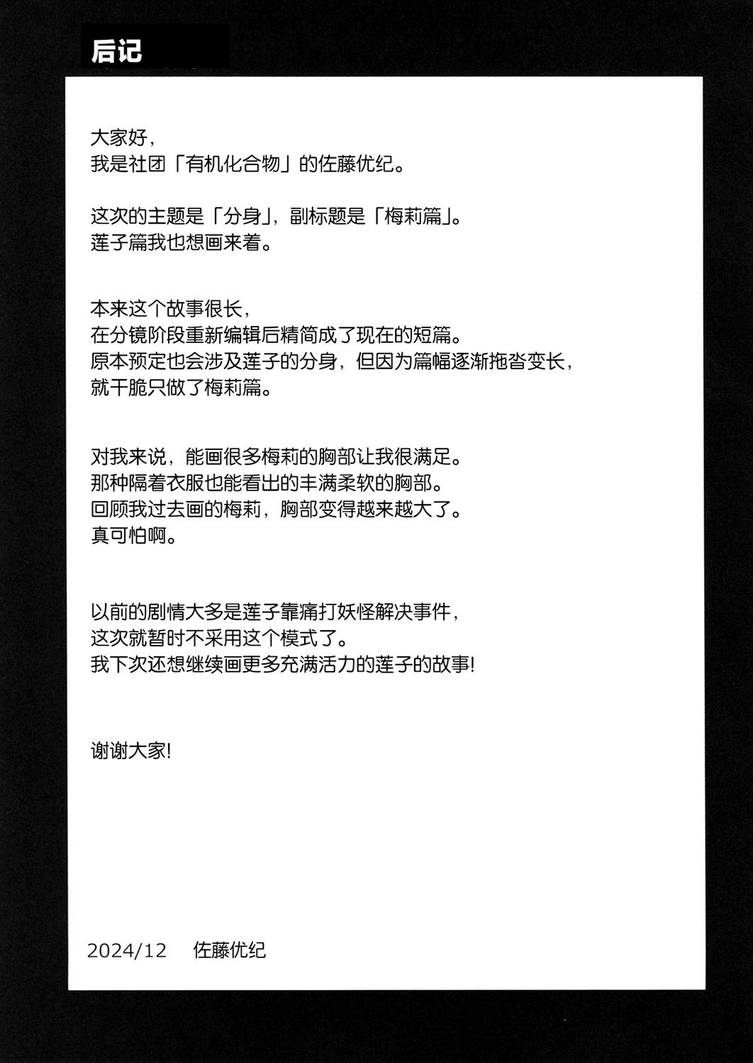第1话23
