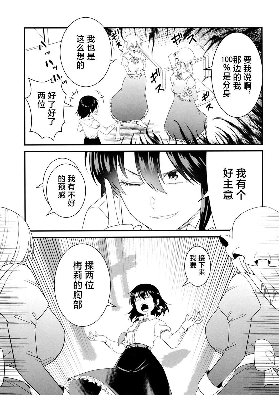 第1话9