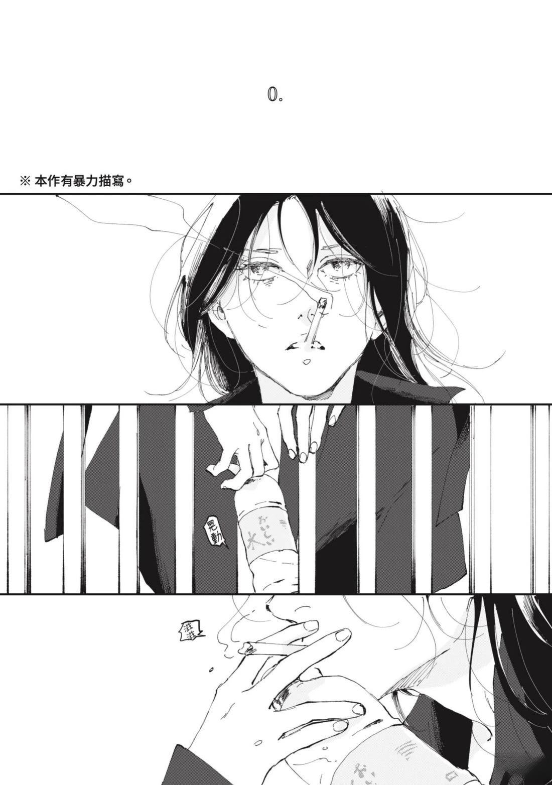 短篇1