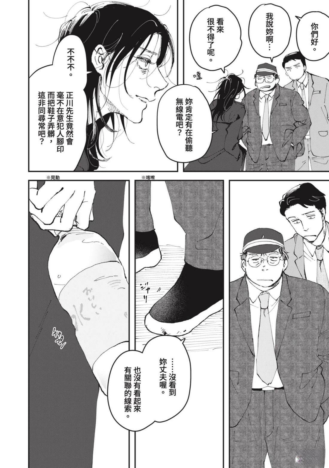 短篇10