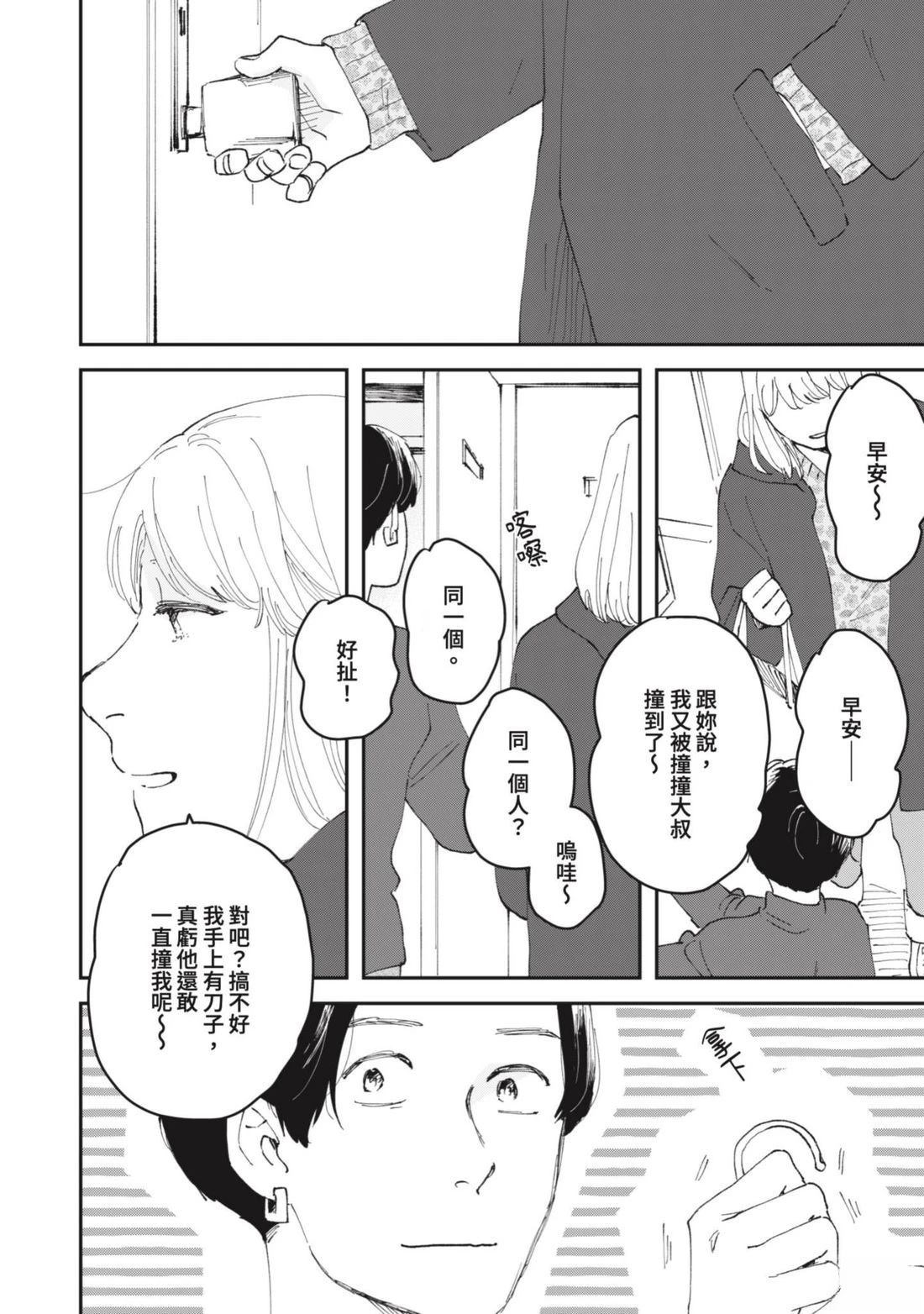 短篇16