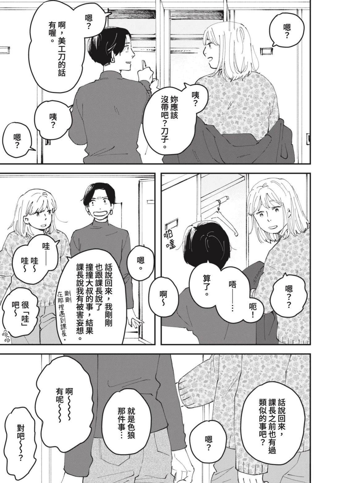 短篇17