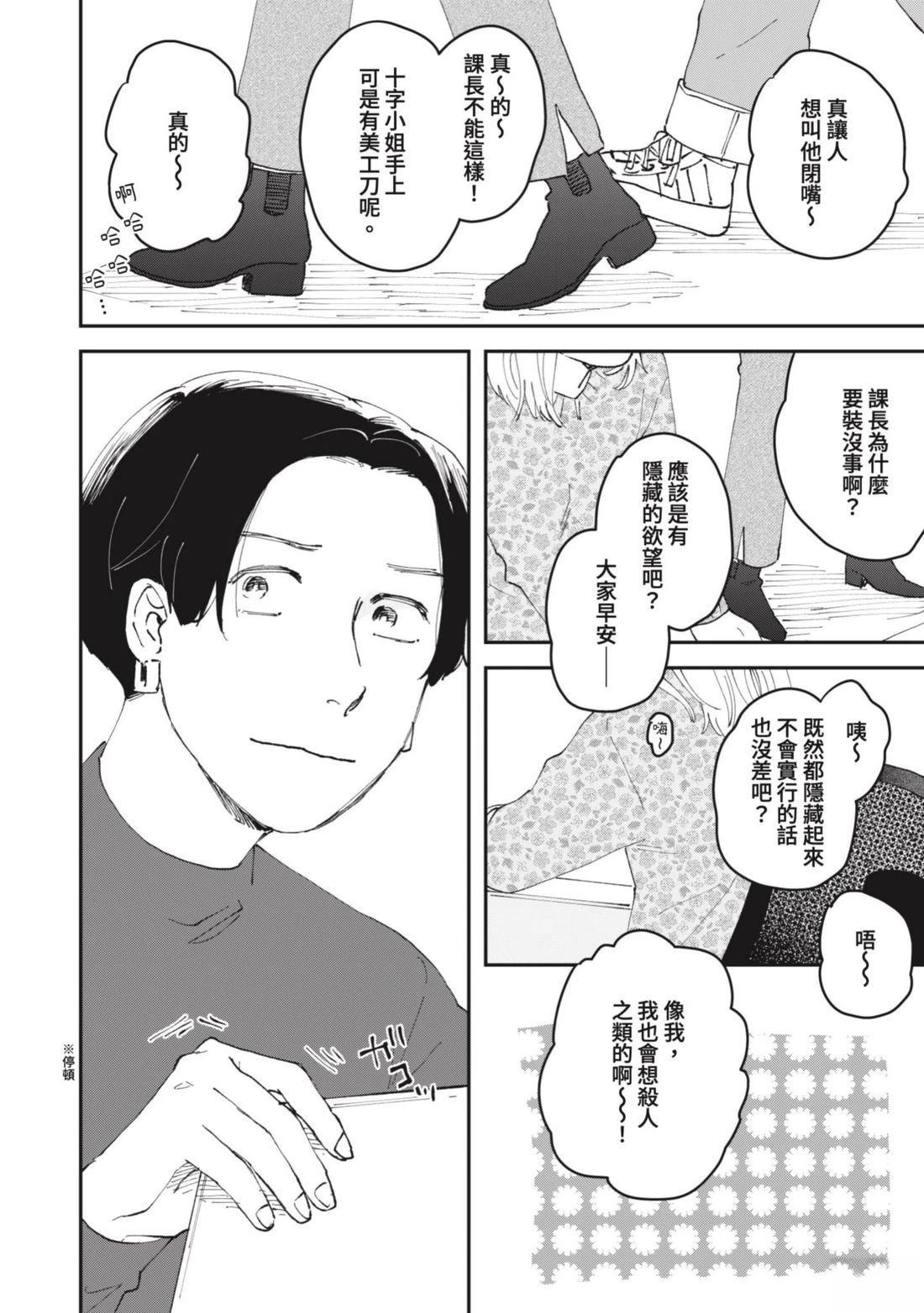 短篇18