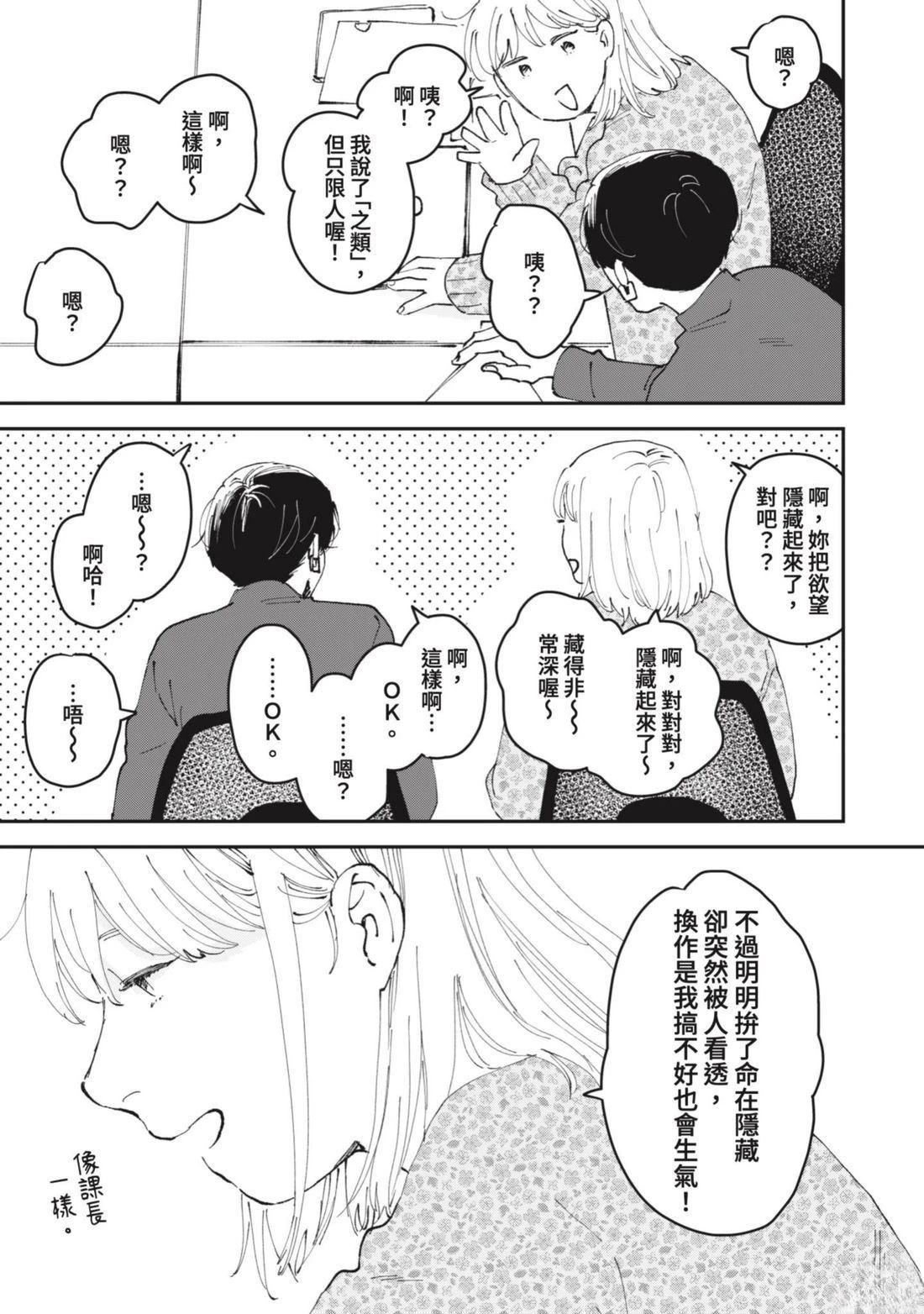 短篇19