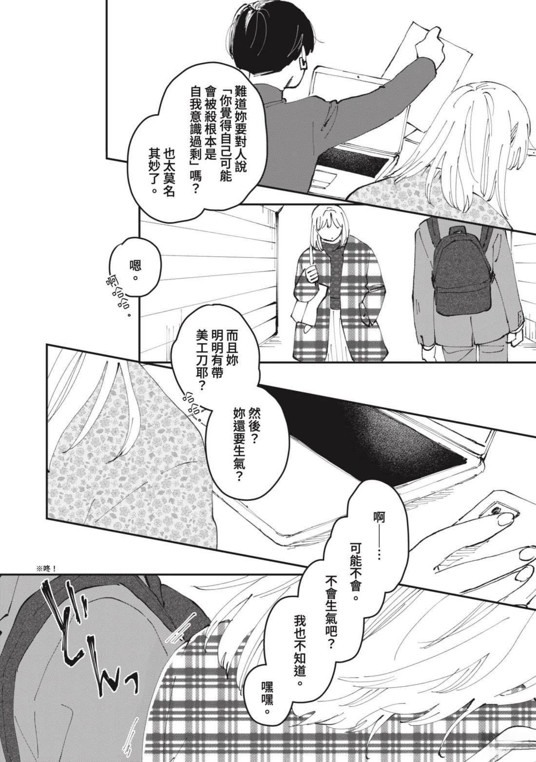 短篇20