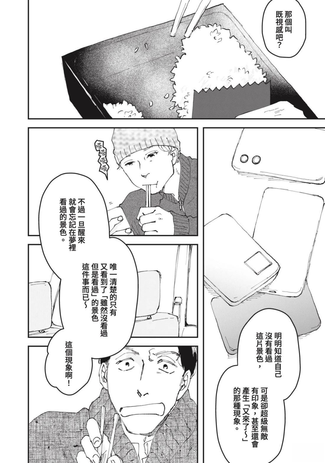 短篇22