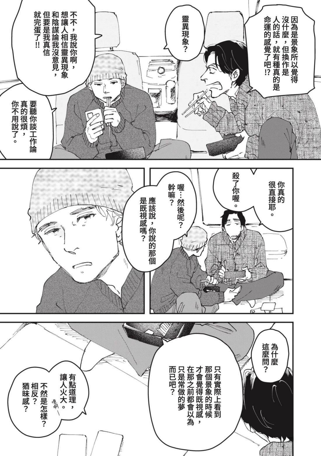 短篇23