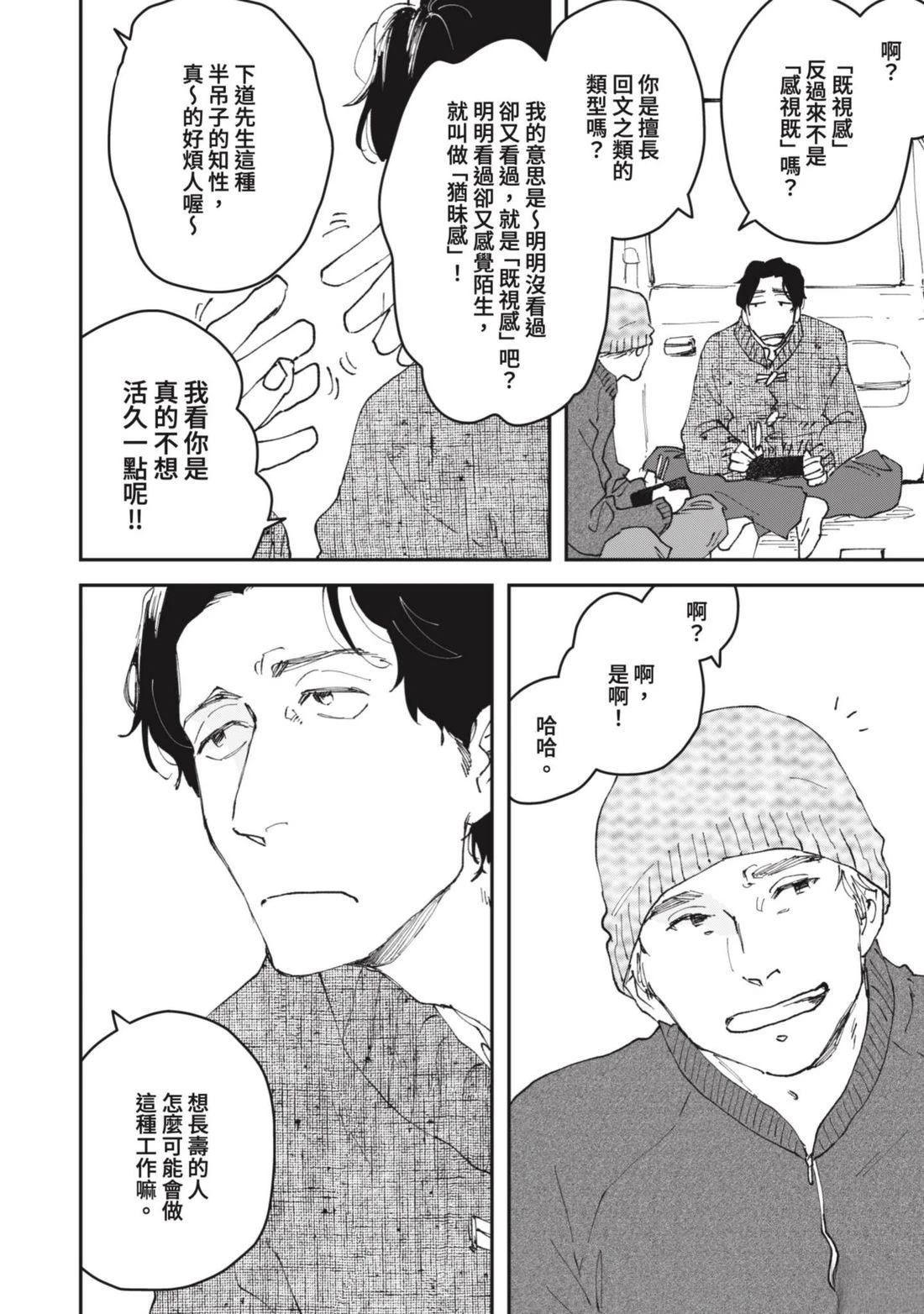 短篇24