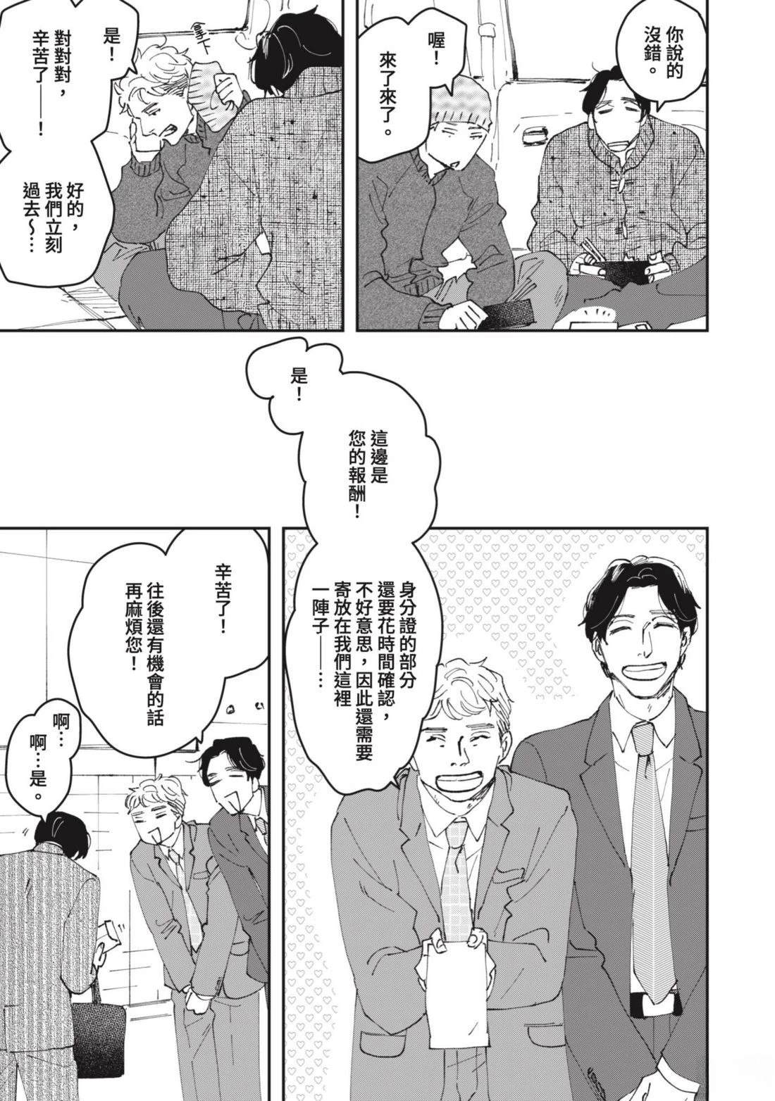 短篇25