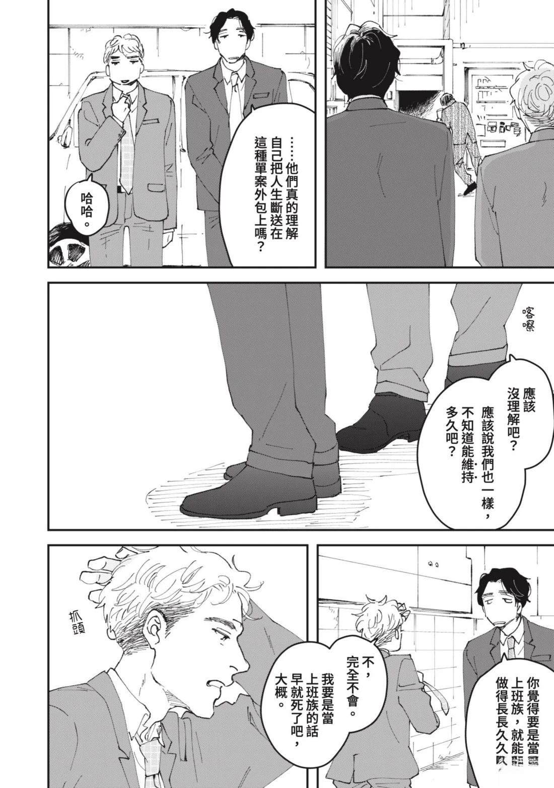 短篇26