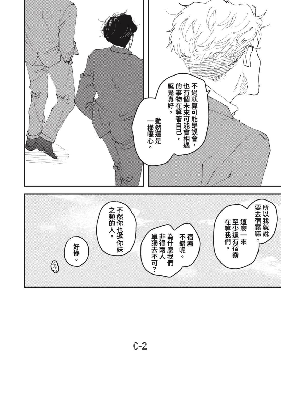 短篇28