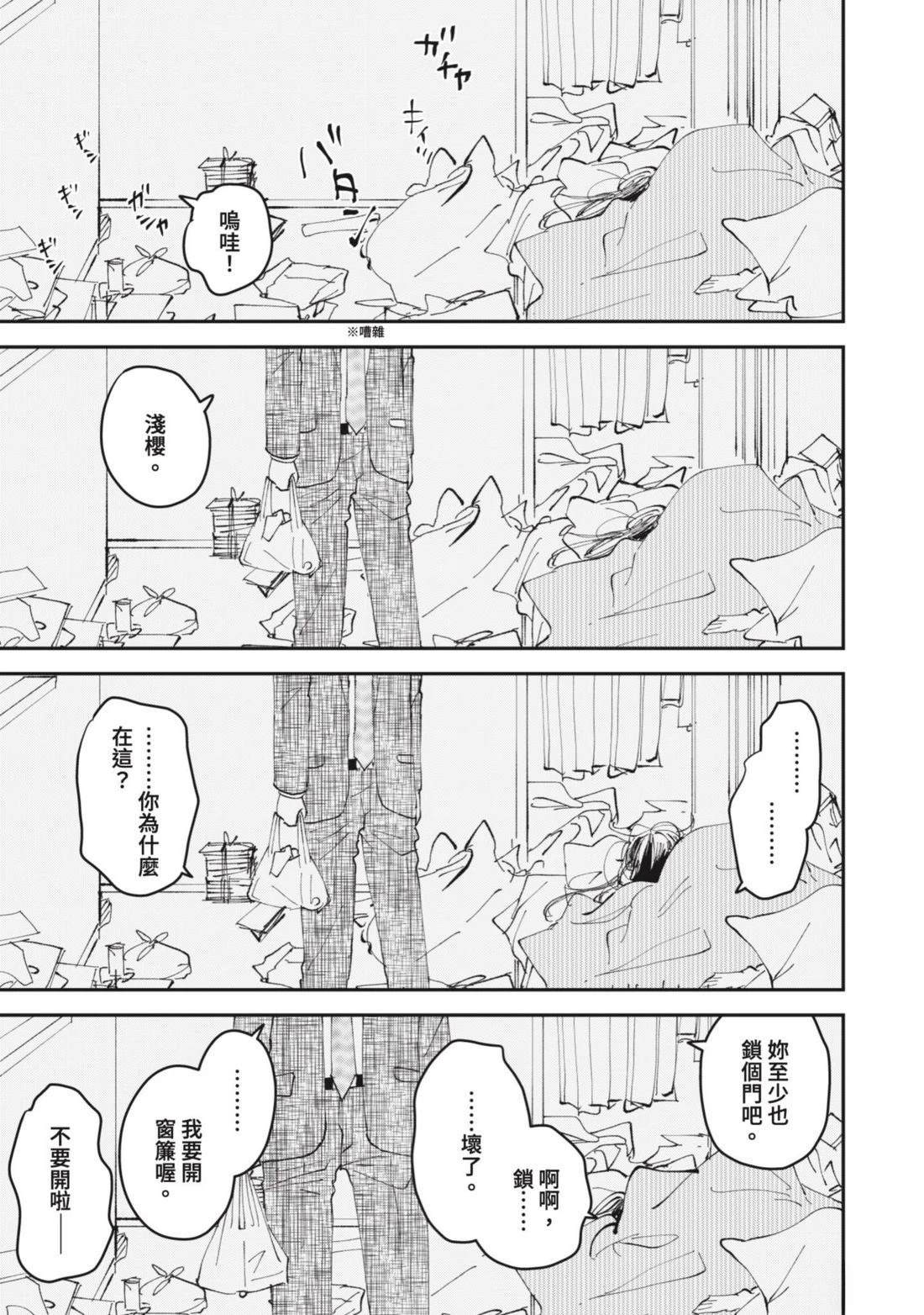 短篇29
