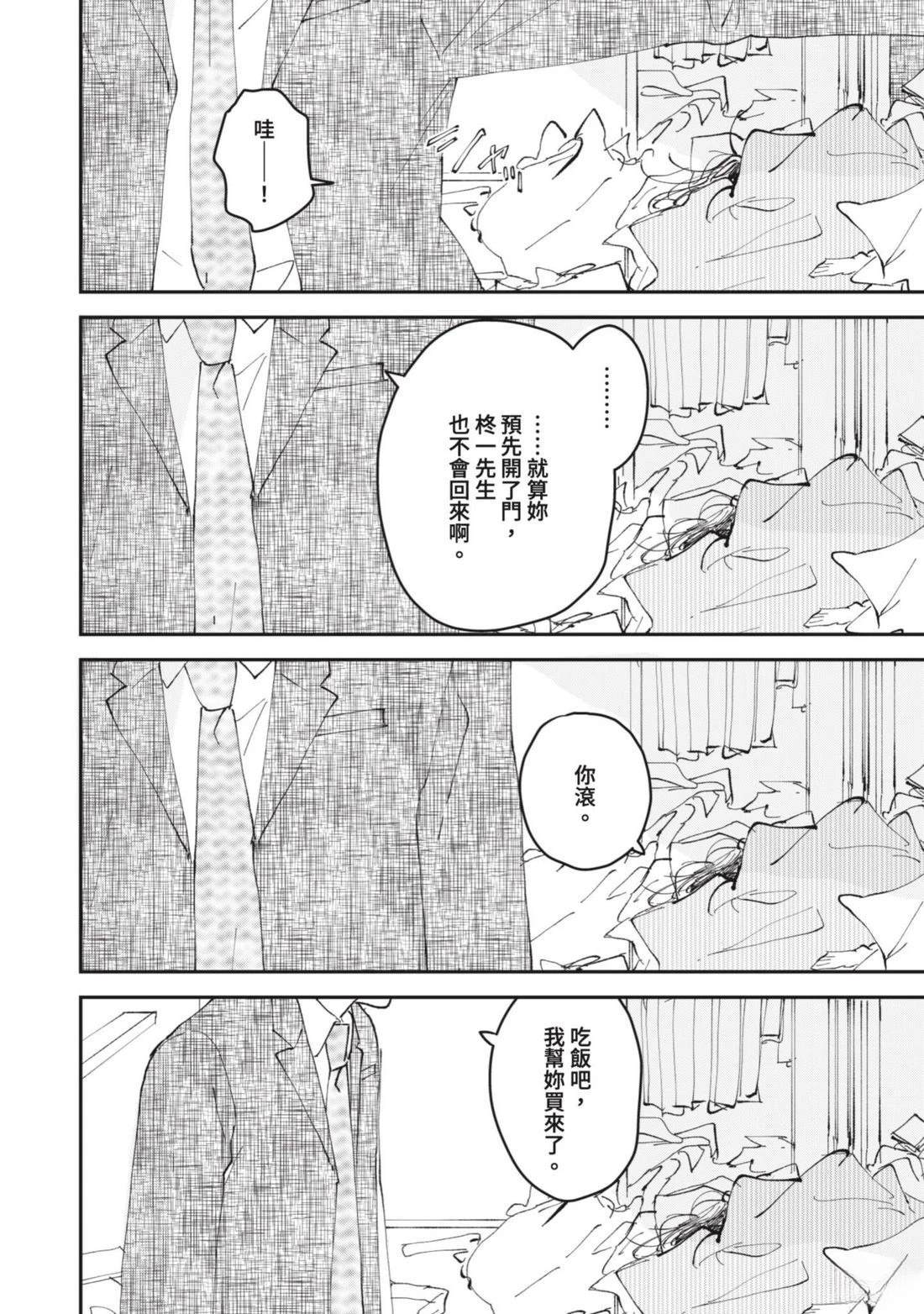 短篇30