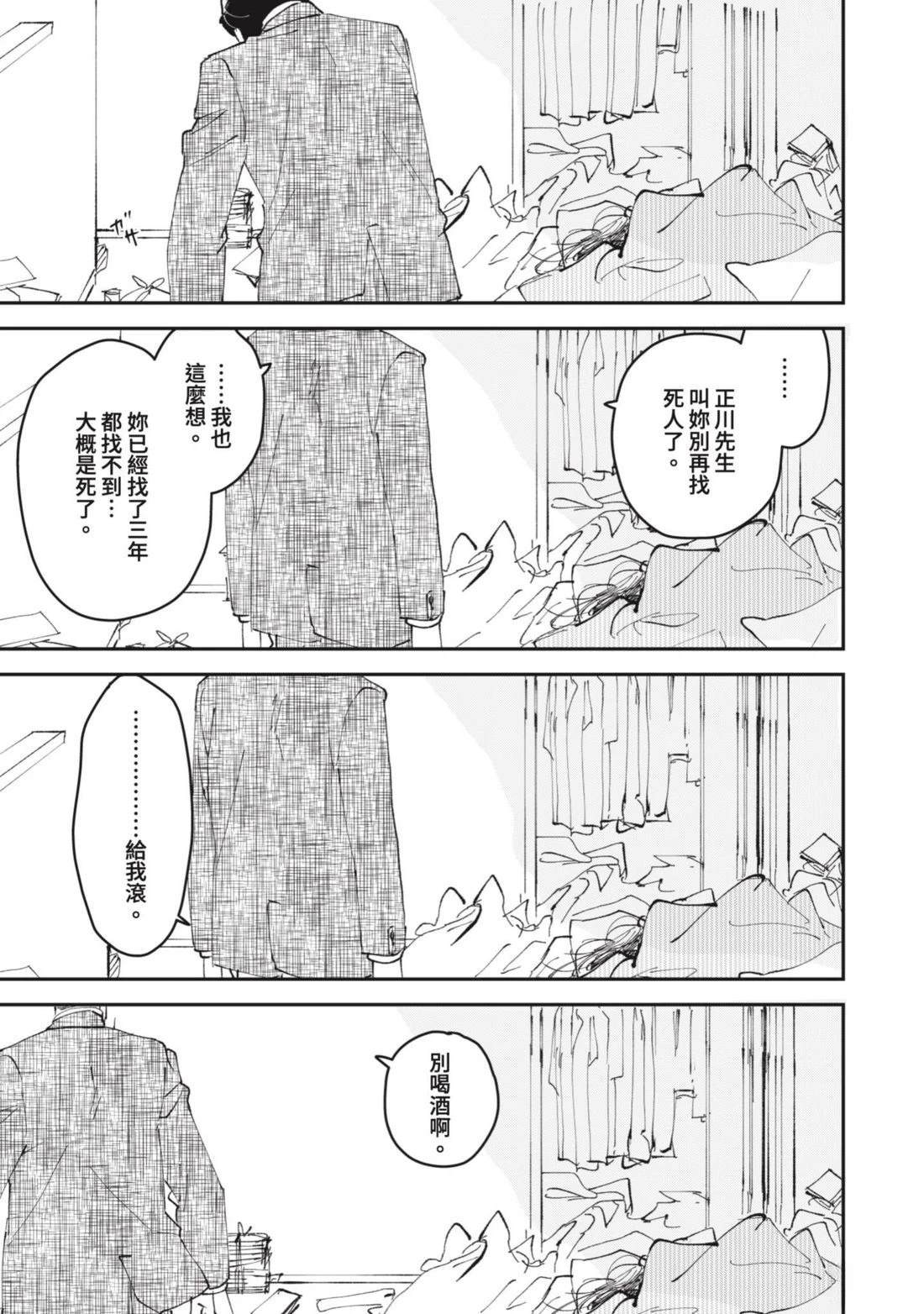 短篇31