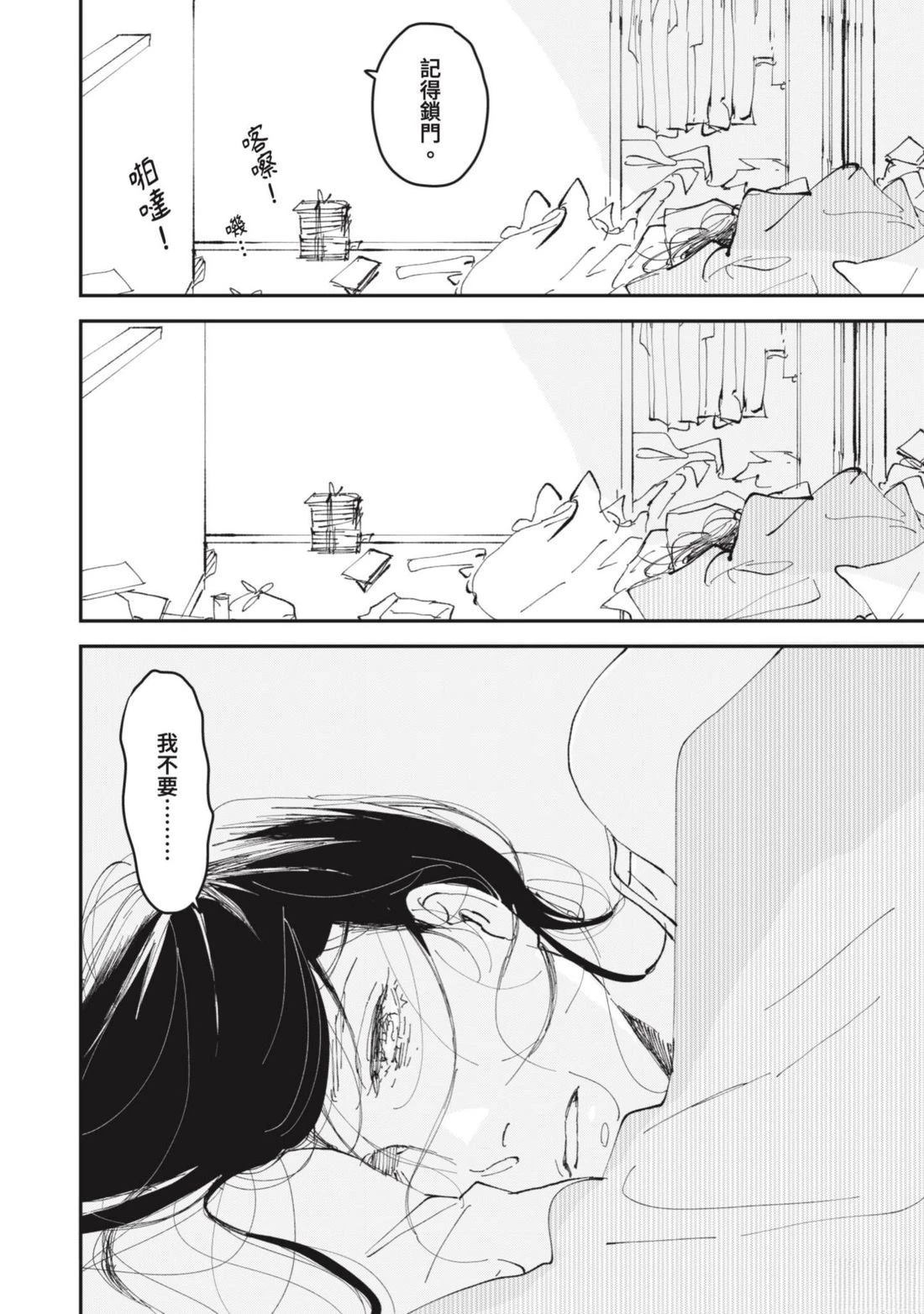 短篇32