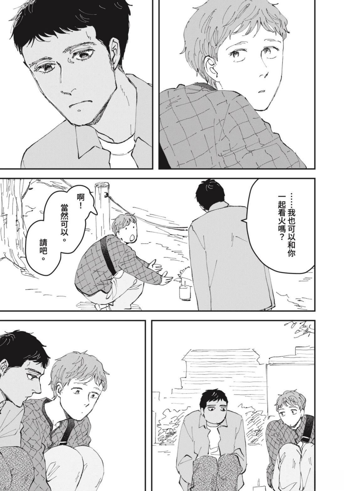 短篇35