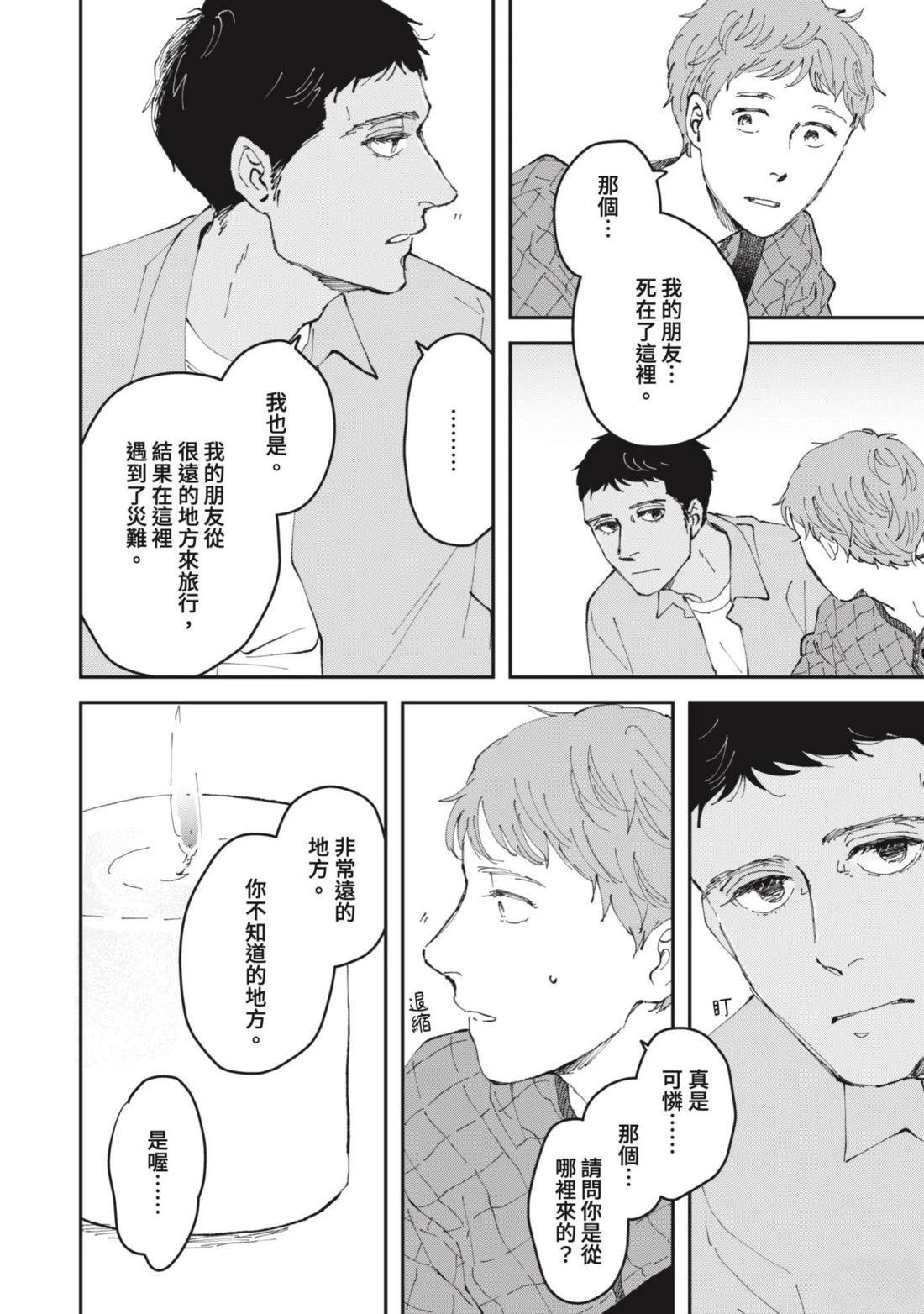 短篇36