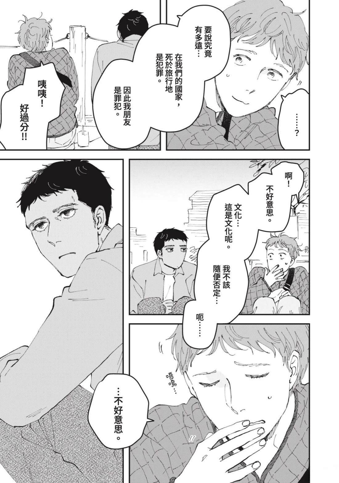 短篇37