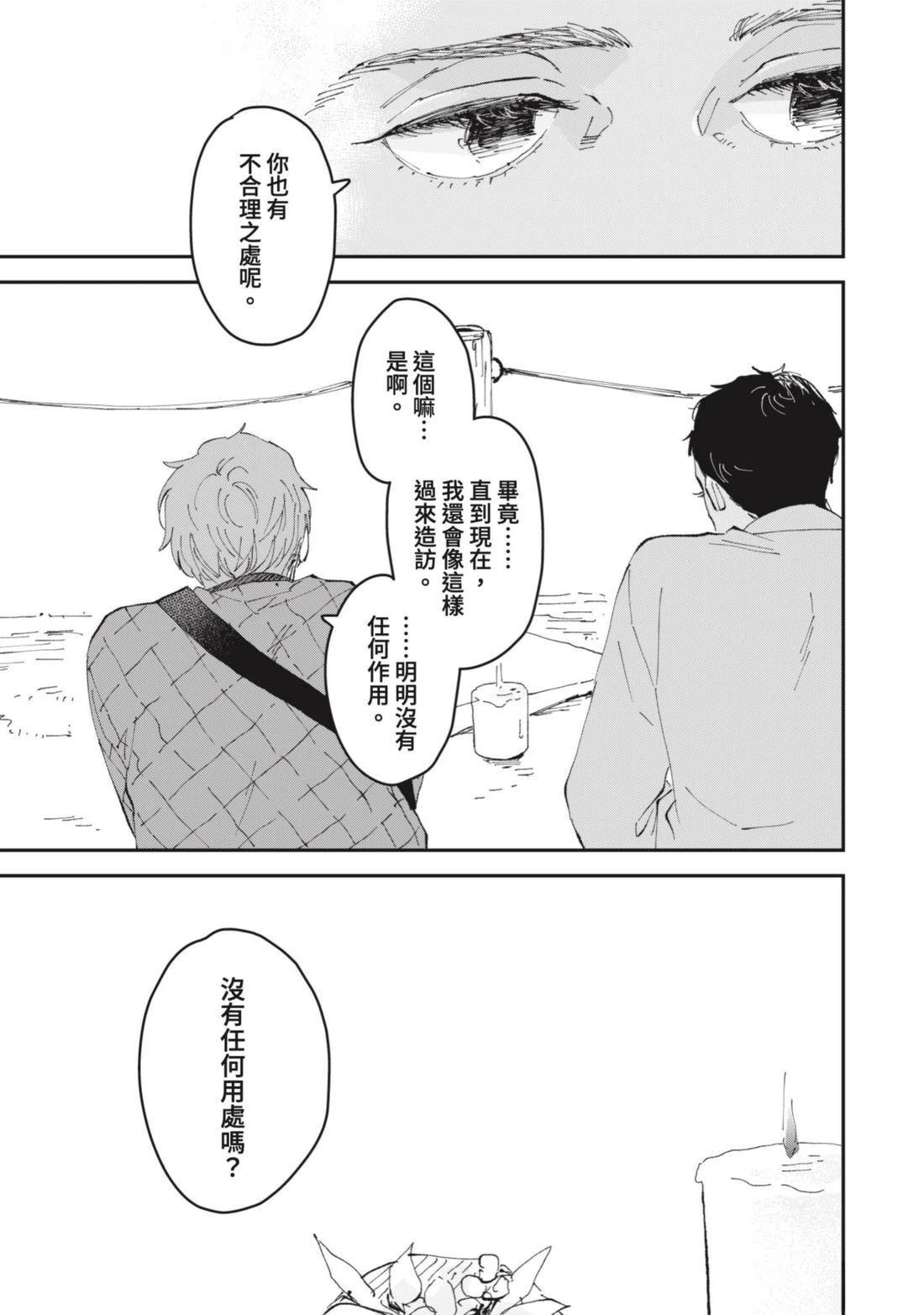 短篇39