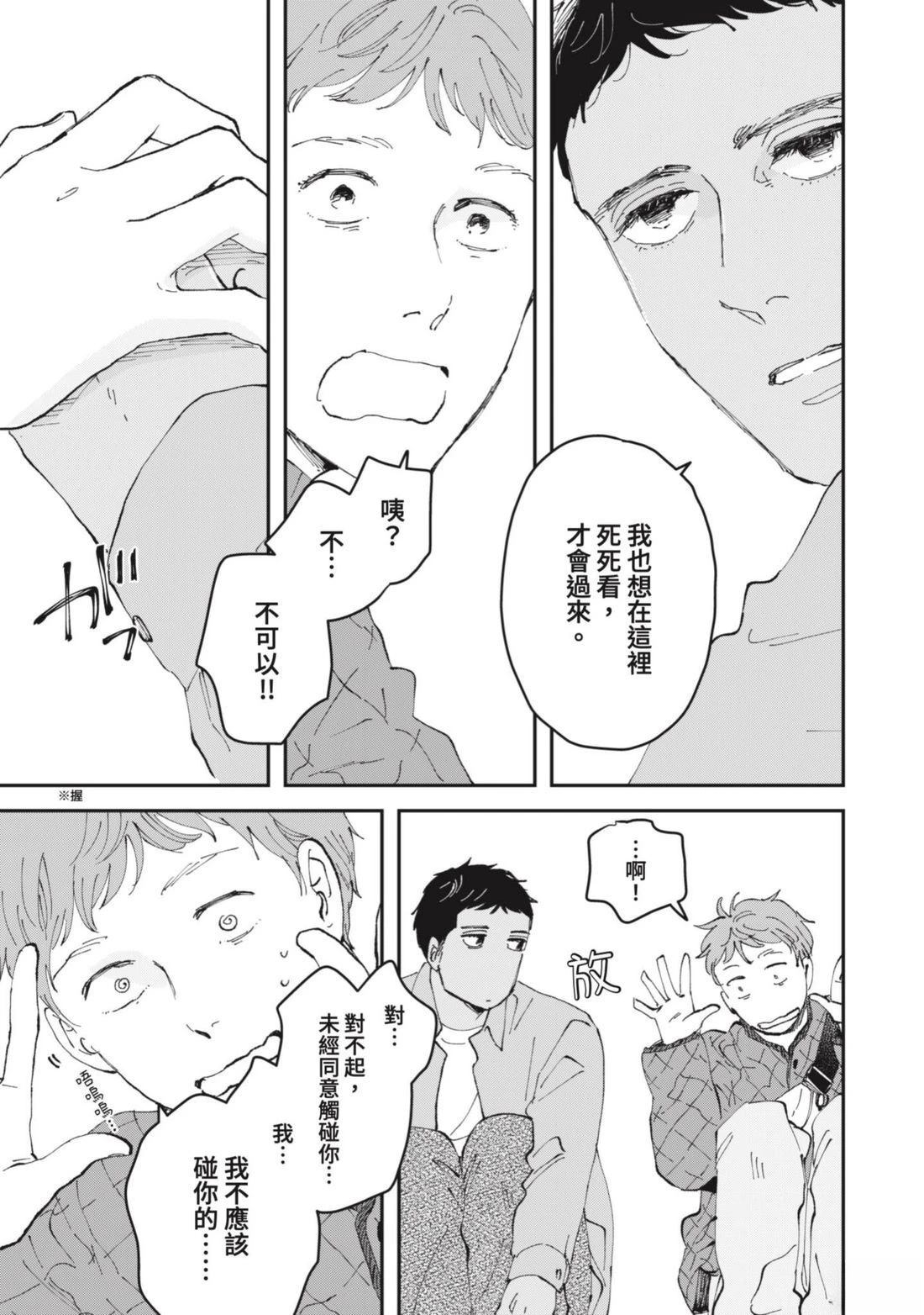 短篇41