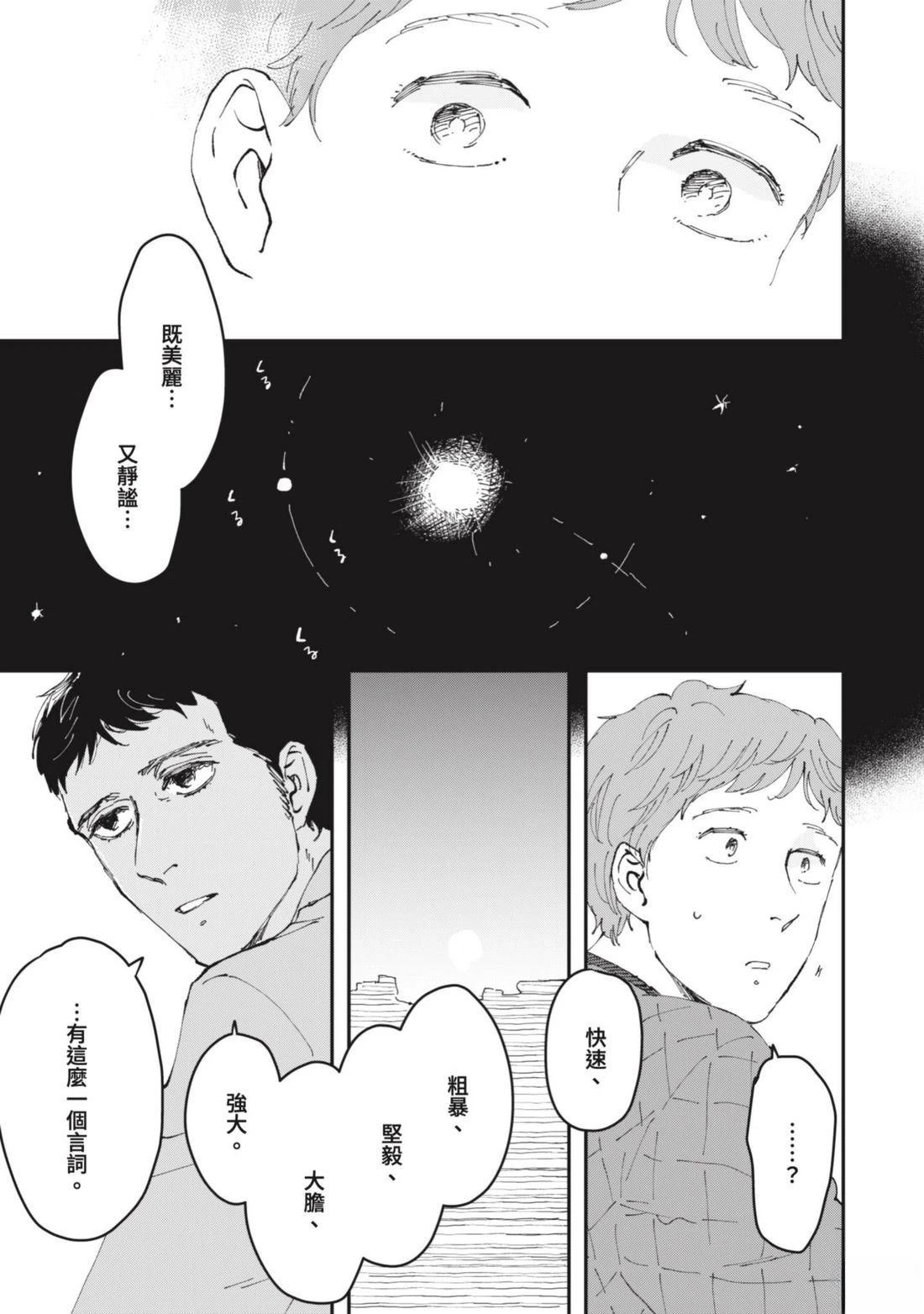 短篇43