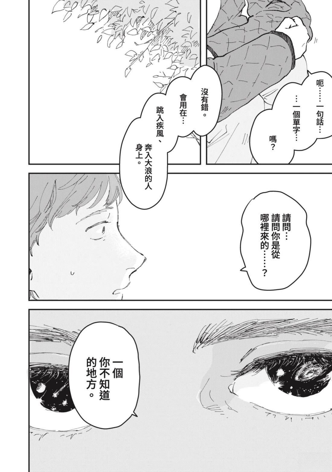 短篇44