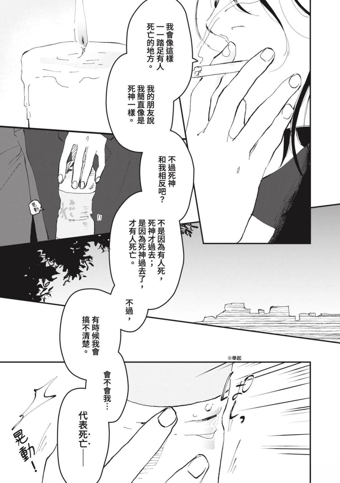 短篇49