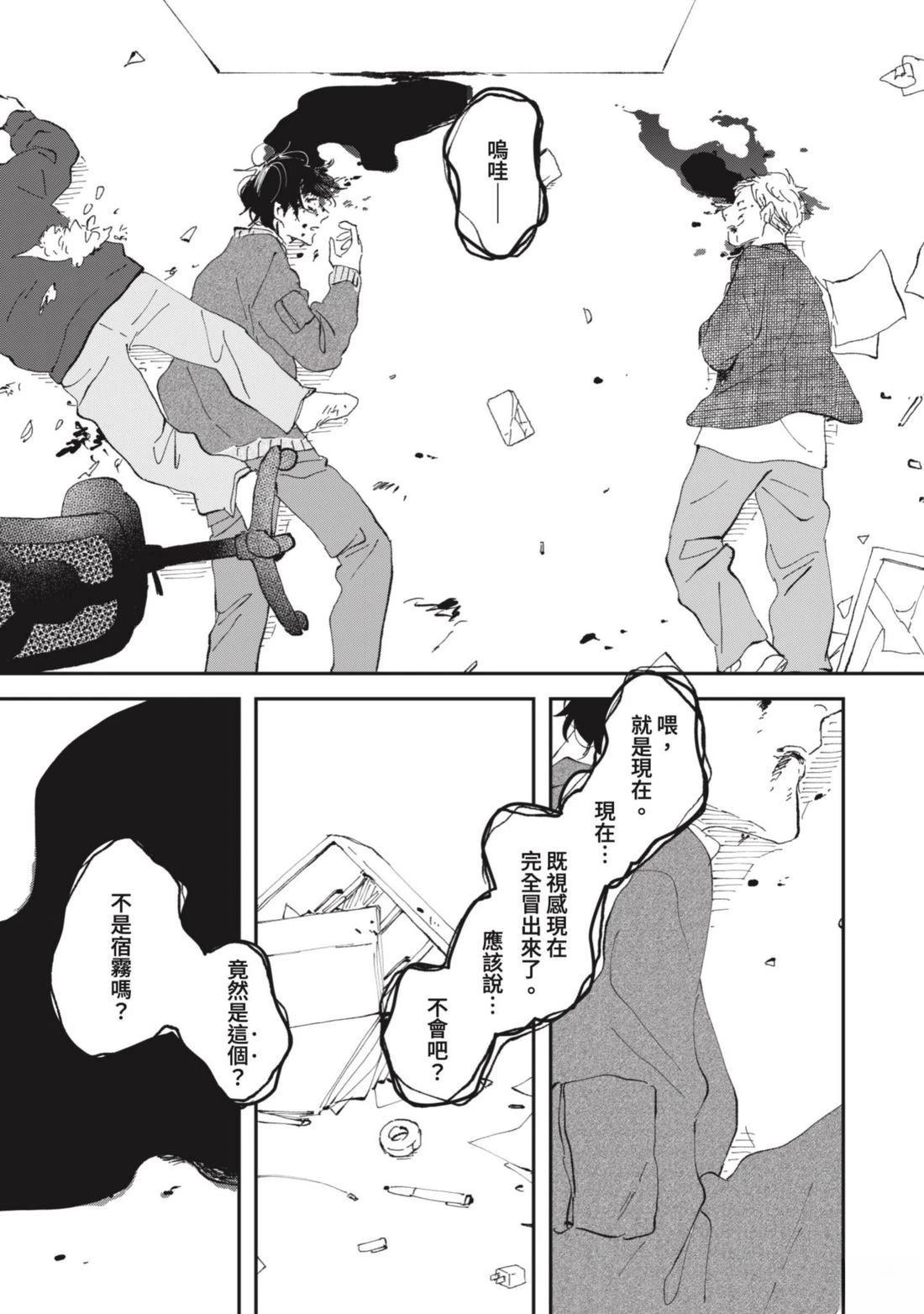 短篇53