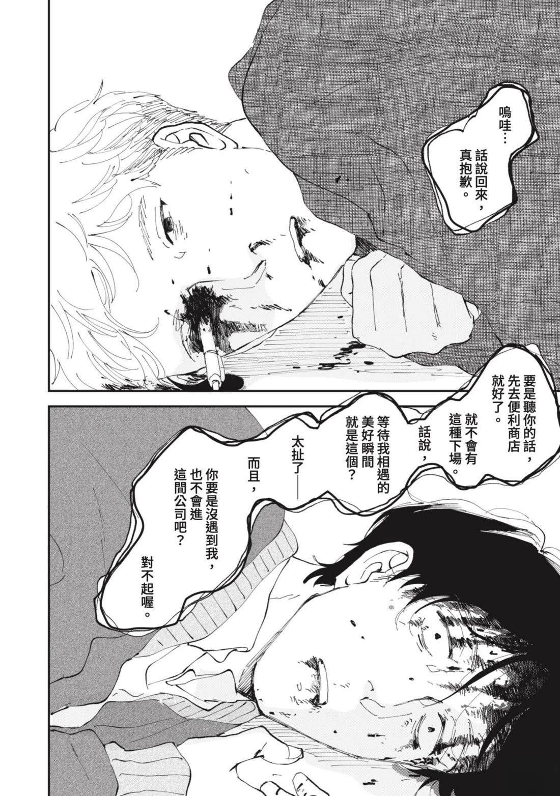 短篇54