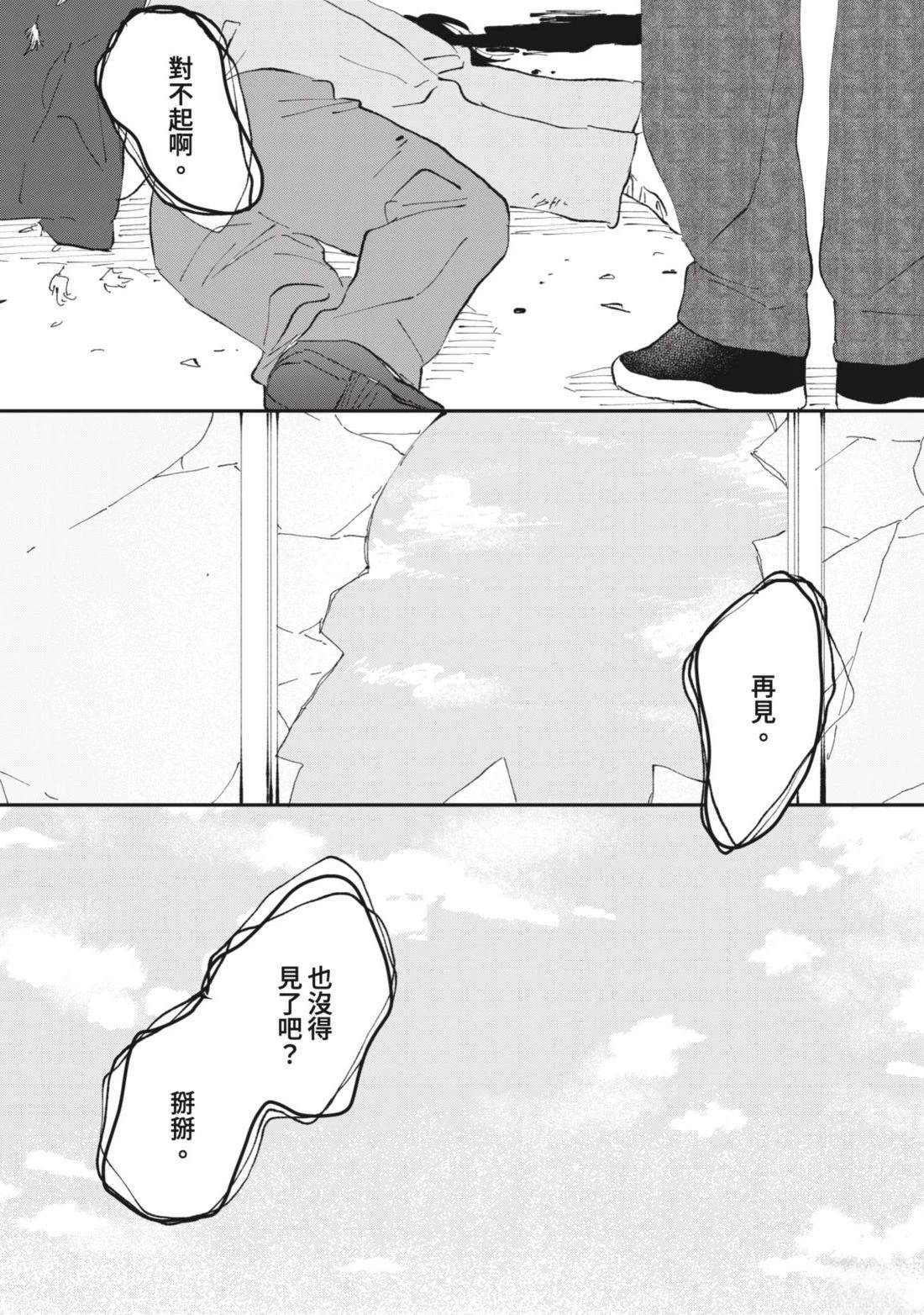 短篇59