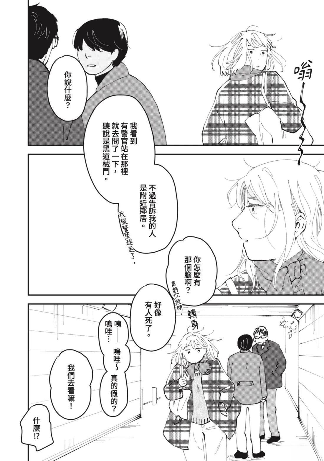 短篇64