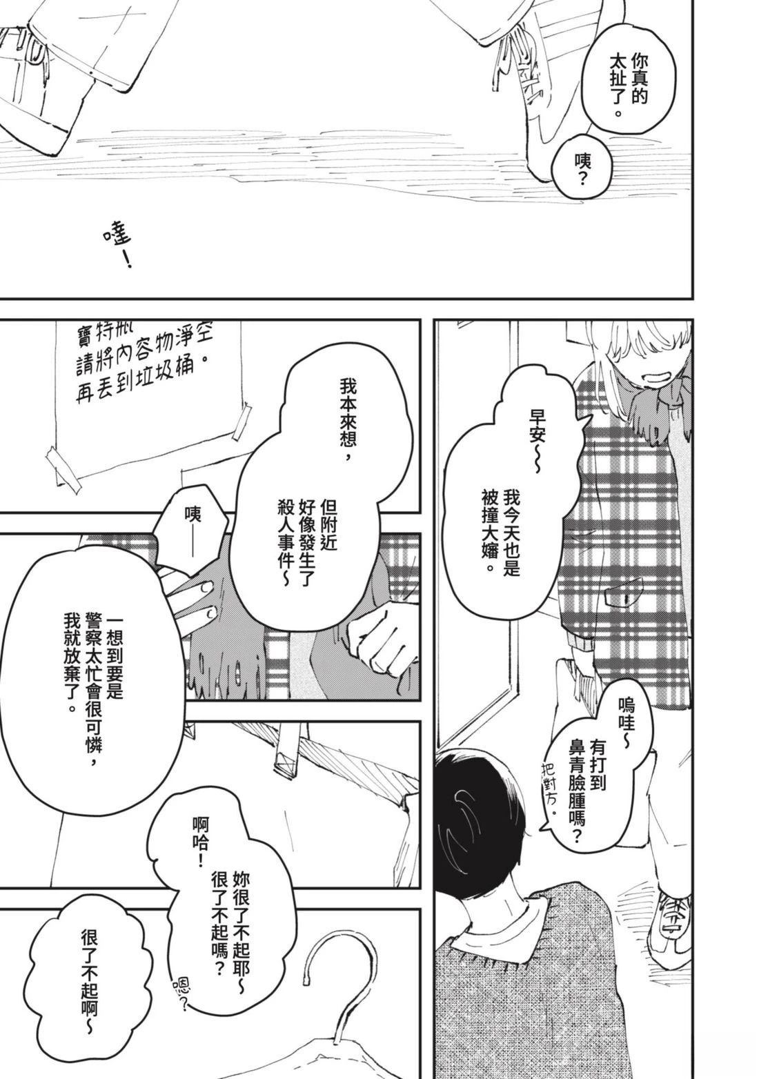 短篇65