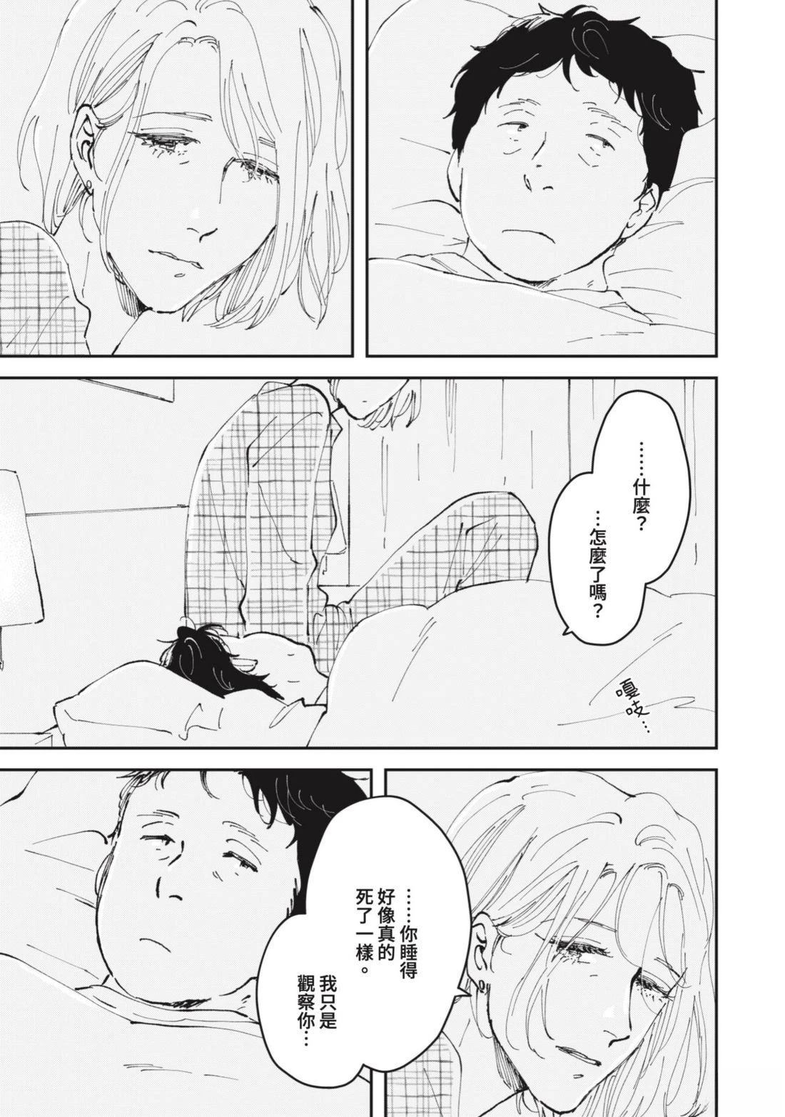 短篇67