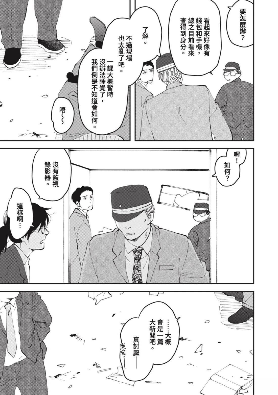 短篇7