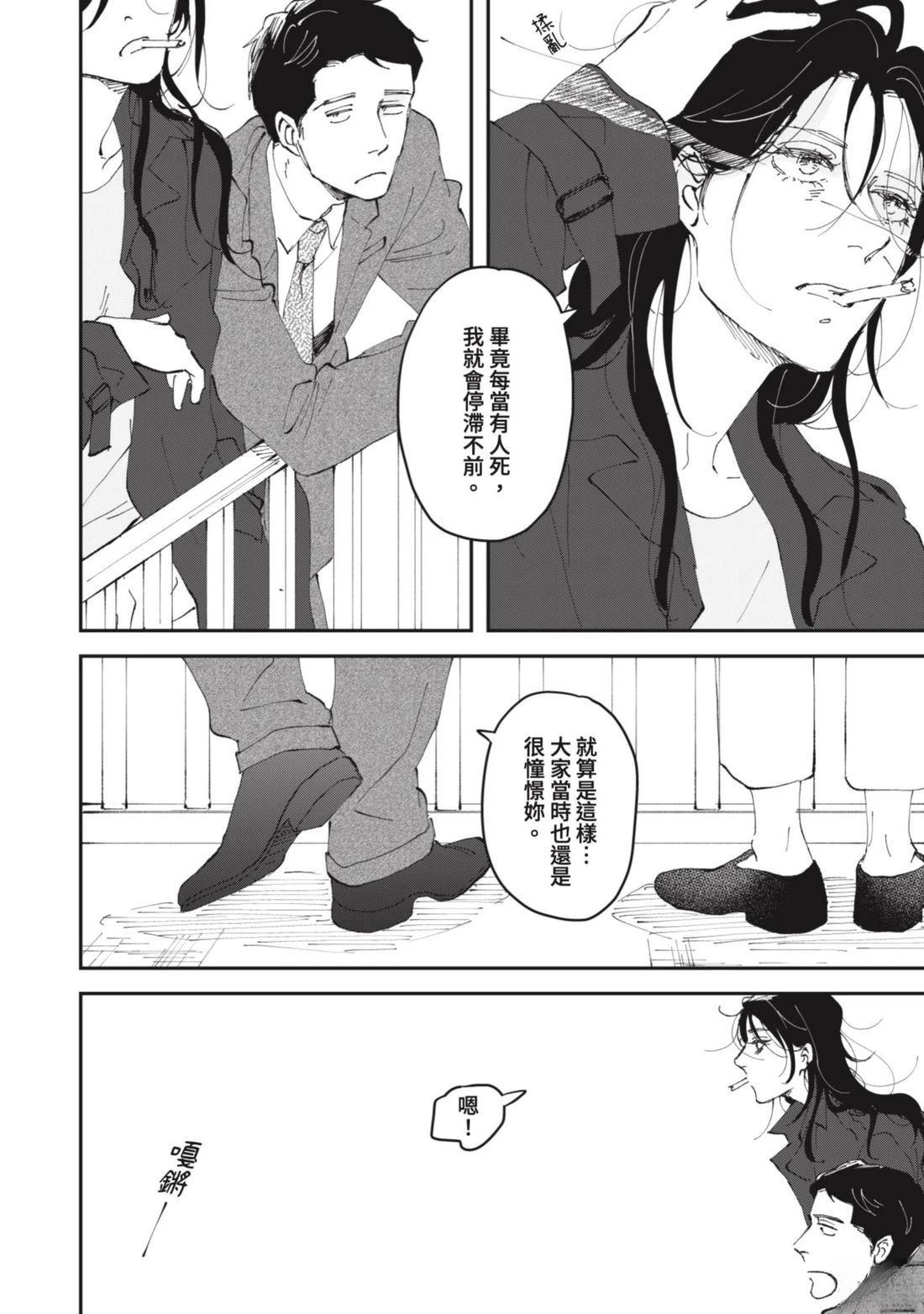 短篇74