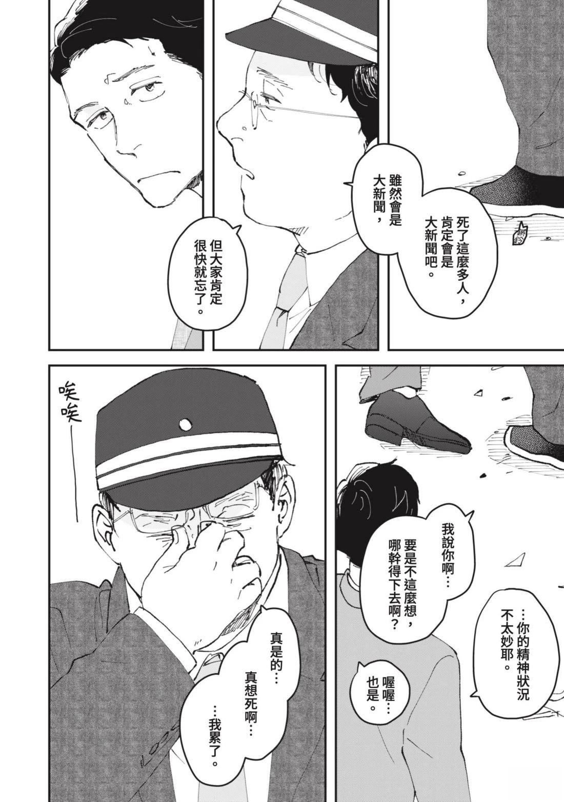 短篇8
