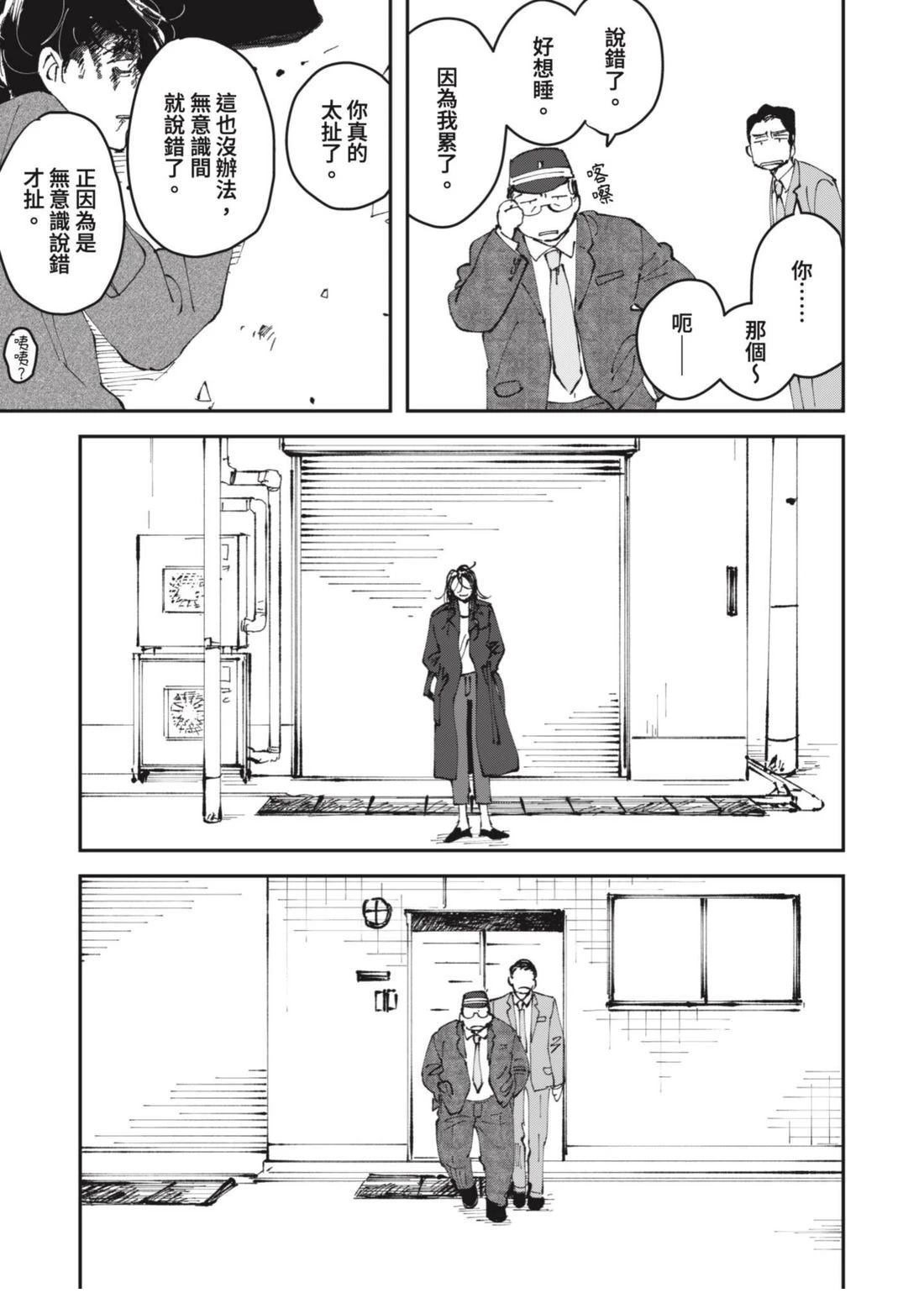 短篇9
