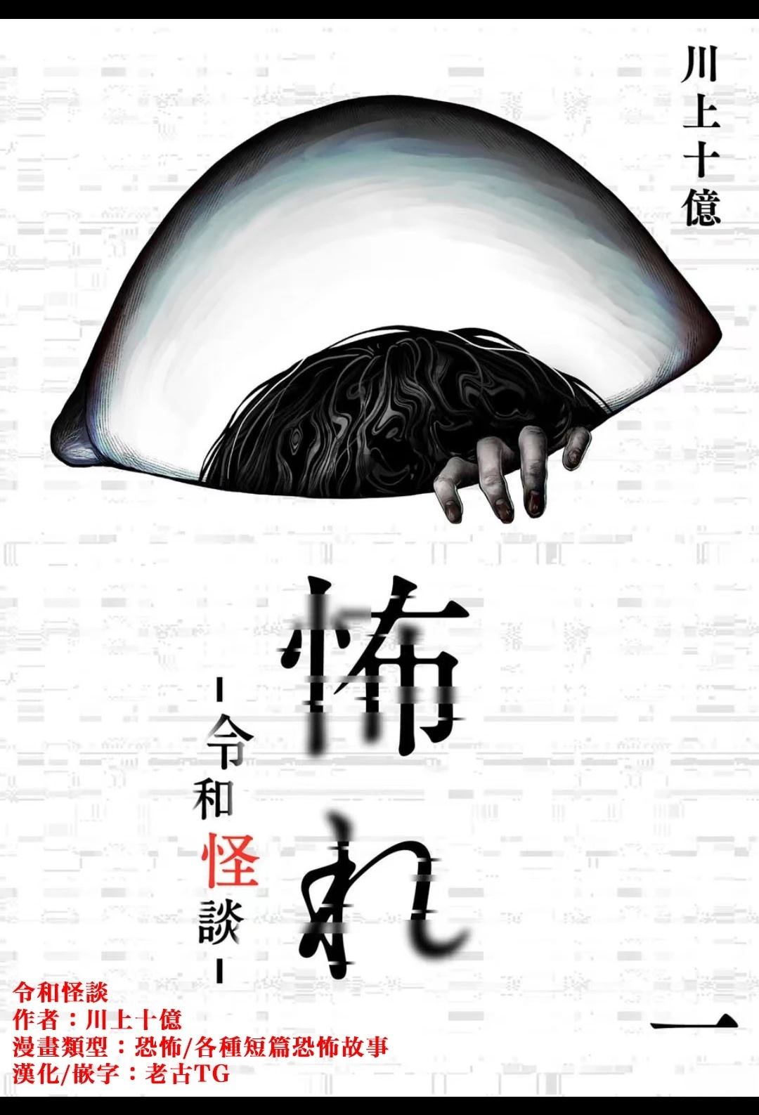 第1话0